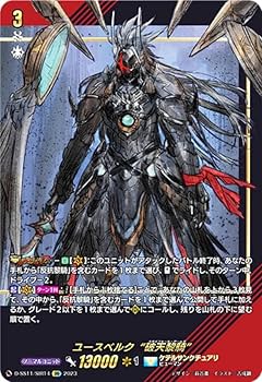 Amazon.co.jp: ヴァンガード D-SS11/SIR14 ユースベルク“破天黎
